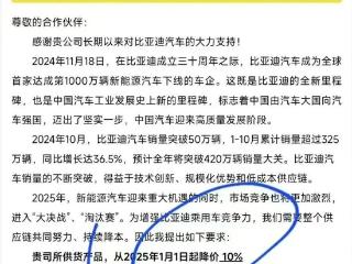 车企要求供应商降本10% 供应链卷入价格战