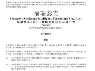 福瑞泰克占收入94%的销售成本花哪去了？ 现金储备仅能覆盖半年亏损