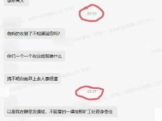 评论丨“所有人已读不回让我很生气”，责骂员工岂止是素质问题