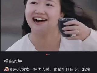 傅首尔共情麦琳？凭《再见爱人》翻红或塌房的热搜体们，现状如何