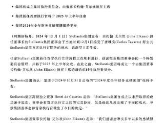 一年给2.8亿也不干了！全球第一大车企联盟CEO“闪辞”