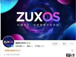 联想 ZUI 史上最大规模底层革新：ZUXOS 平板操作系统发布