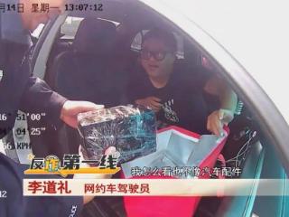 人不上车，只让“货物”上车？司机：报警！