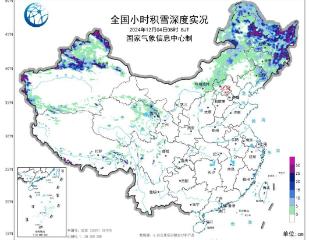 这些地方积雪超过50厘米！昼夜温差超过10℃！