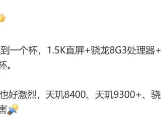 荣耀 GT 新机被曝搭载骁龙 8 Gen3 处理器、1.5K 直屏、100W 闪充