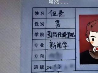 儿子姓劳，父亲灵机一动起了个“防早恋”名字，女同学叫不出口