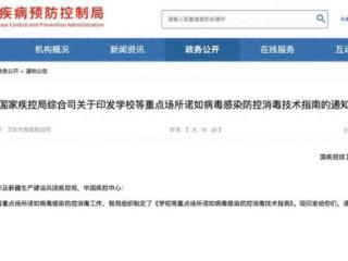 酒精对它无效！这种病毒进入高发期，官方紧急提醒