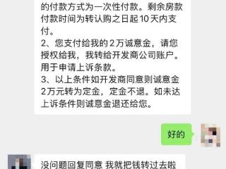 长沙女子买房“被坑”2万后找自媒体“曝光”，付5千发现对方仅5个粉丝