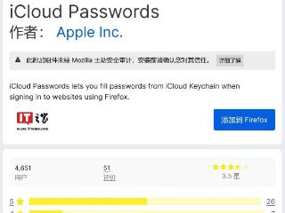 苹果推出适用于火狐 Firefox 浏览器的 iCloud Passwords 扩展