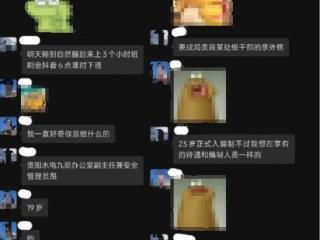 男子自称“19岁被舅舅安排任办公室副主任”，中国水电九局回应：正在核实情况