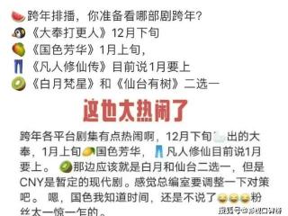 跨年追剧，两代流量都拍大男主戏，王鹤棣和杨洋谁才是古装天花板