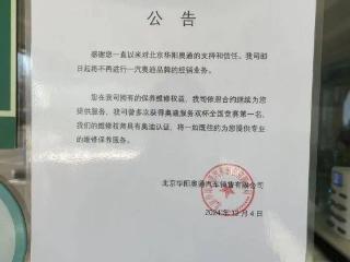 一汽奥迪回应顶流经销商转卖问界：未批先建