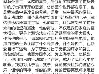 突然！上海名将意外去世，刚过完30岁生日，曾在奥运会上创造历史