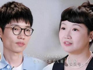 《再见爱人4》李行亮和麦琳表面夫妻，实则母子，他们95%不会离？