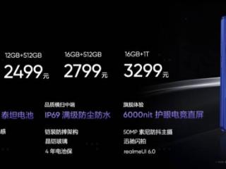 realme 真我 Neo7 手机将推不良人限定版，2025 年发布