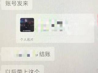 出租账号日赚400元？当心，已有人被拘留！