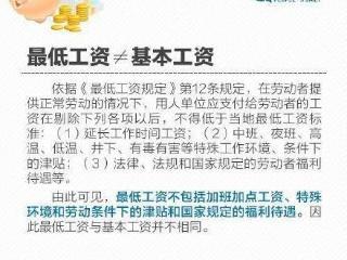 员工推算同事工资求涨薪被辞，起诉公司索赔18.5万