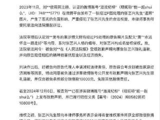 胜诉！张艺兴被黑粉P遗照：仅索赔1万，全部捐出