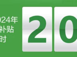 国补末班车来了！这套双十二省钱攻略你得看