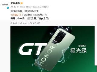 荣耀 GT 绿色大 LOGO 配色外观公布：经典设计，性能全开