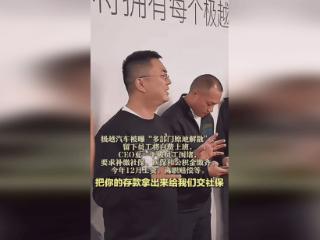 极越坍塌的启示：车卖不出去，“老爸”是谁都不好使？