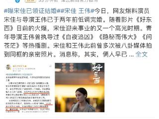 曝宋佳已结婚！老公小她8岁，面容俊俏身体结实，人妻生活很滋润