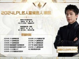 LPL名人堂成员公布，厂长独自领奖，Uzi退役时长不足，多人存在争议