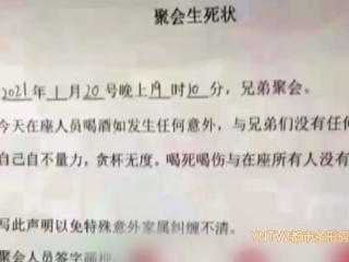 先签“生死状”再喝酒，出了意外真能免责吗？