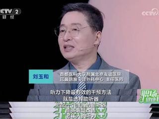 耳边“飞蚊子”上亿人都在忍！ 耳鸣、耳聋、幻听，你分得清吗?