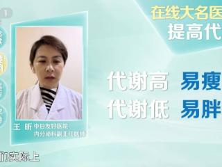 减肥的尽头是提高代谢？“不动也能瘦”的关键在它