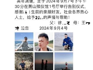 杭州男子疑因护士妻子出轨自杀，父亲称已与儿媳达成和解