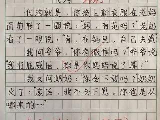 女生作文《自画像》走红，老师没有勇气看完：0分，太自恋了