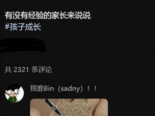 女儿书包翻出“银色包装纸”，母亲态度异常，上万人看不下去了