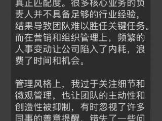 没有跑路！极越CEO发文致歉