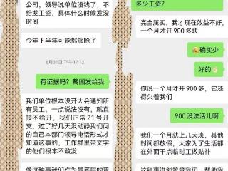 某国资持股车企已停产多月！员工吐槽：月薪就900块还拖欠！