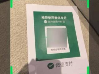 微信支付：8 家境外钱包 App 现可直接扫收款码付款