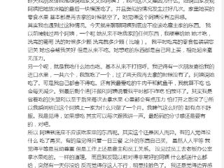 杜淳妻子发文吐槽住家阿姨！偷吃水果从不打招呼，网友：有钱人斤斤计较