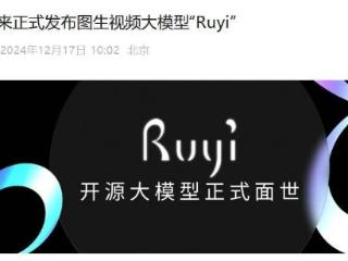 图森未来发布图生视频开源大模型“Ruyi”：RTX 4090 就能运行