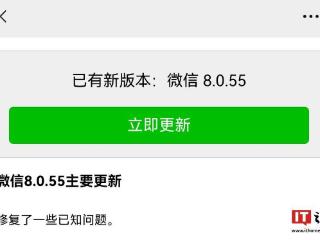 微信安卓版 8.0.55 正式版更新：多人语音通话、添加朋友界面焕新