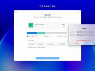 对标微软 BitLocker，统信 UOS 推出分区加密解决方案