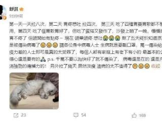 舒淇自曝被传染病毒！网友：冬季高发期，一定要注意