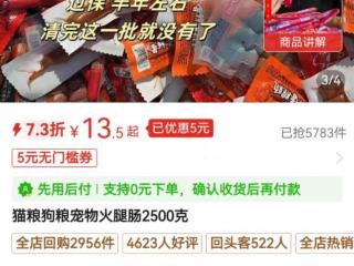 过期食品当猫粮狗粮摆上电商货架，专家：宠物也别吃！