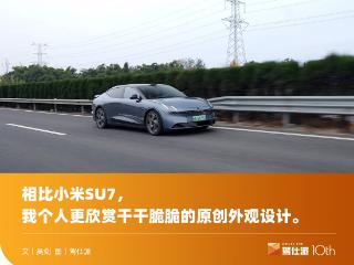 试驾领克Z10四驱智驾Ultra版：仅凭好看，能不能下手？