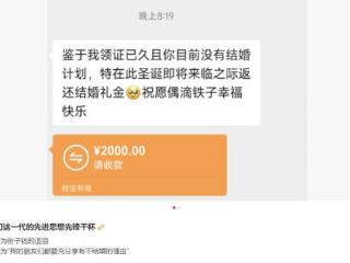 30岁女子称送出的结婚礼金被朋友退回：“愿你幸福快乐，有不结婚的自由！”当事人回应