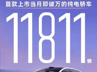 一上市就硬控纯电！高颜值埃安RT凭实力销量打出圈