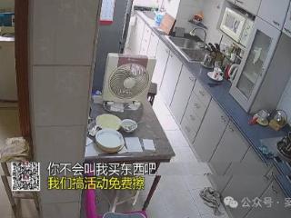 花2万元买下420瓶！骗子上门推销清洁剂哄骗89岁老人