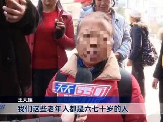 300多位老人游三亚被告知没买机票，重庆通报：立案调查