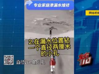 2.5元一斤的三无胶水，上海一“防水公司”补一个洞要价2万，耗胶水70斤