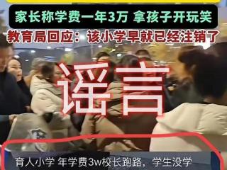 郑州一小学被传校长跑路儿童失学，官方：学校拟迁址办学，目前学生正常上课