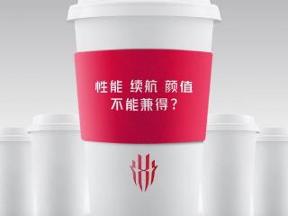 红魔游戏手机官宣：“至尊超大杯”12月23日见